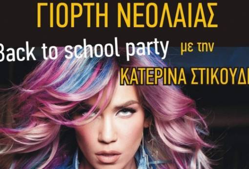 «Γιορτή Νεολαίας 2018» με Κ. Στικούδη στην κεντρική πλατεία Σπάρτης!