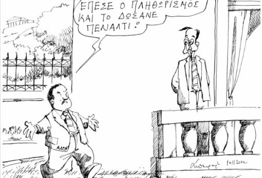 του Ανδρέα Πετρουλάκη