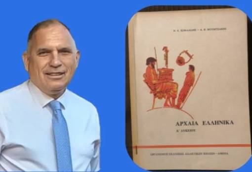 Στη μάχη για τα Αρχαία Ελληνικά ο Νεοκλής Κρητικός