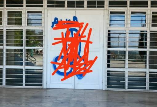 Βάρβαρη «επιδρομή» σε σχολεία της Σκάλας