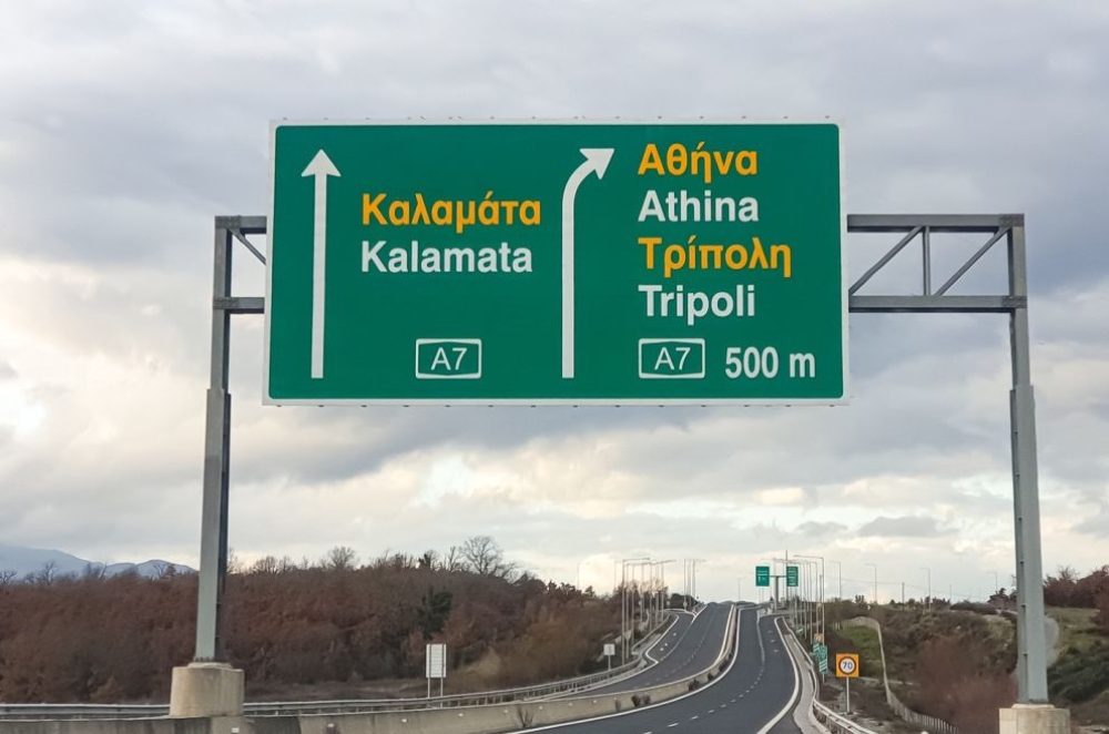 &Kappa;&upsilon;&kappa;&lambda;&omicron;&phi;&omicron;&rho;&iota;&alpha;&kappa;έ&sigmaf; &rho;&upsilon;&theta;&mu;ί&sigma;&epsilon;&iota;&sigmaf; &sigma;&tau;&omicron;&nu; &Alpha;&upsilon;&tau;&omicron;&kappa;&iota;&nu;&eta;&tau;ό&delta;&rho;&omicron;&mu;&omicron; &Kappa;ό&rho;&iota;&nu;&theta;&omicron;&sigmaf;-&Kappa;&alpha;&lambda;&alpha;&mu;ά&tau;&alpha; &lambda;ό&gamma;&omega; &epsilon;&rho;&gamma;&alpha;&sigma;&iota;ώ&nu;