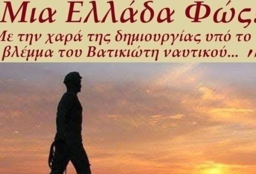 «Μια Ελλάδα Φως»: Η διεθνής τέχνη ακτινοβολεί στη Νεάπολη