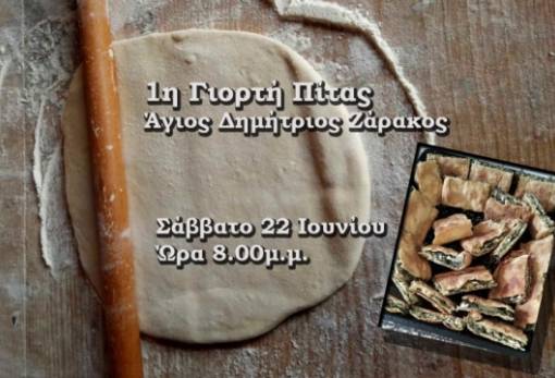 Η 1η «Γιορτή Πίτας» το Σάββατο  στον Άγιο Δημήτριο Ζάρακος