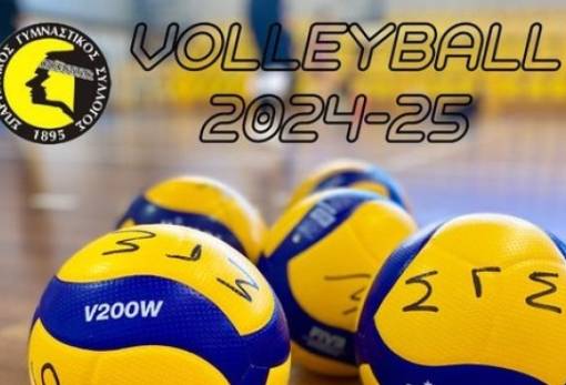 Σερβίρει για «άσους» σε στόχους και όνειρα το βόλεϊ του Σπαρτιατικού