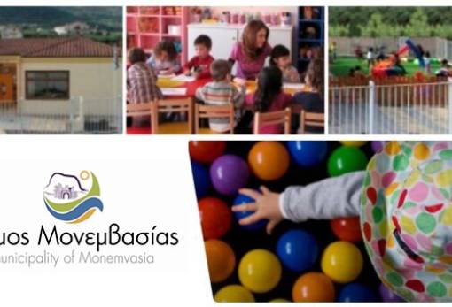 Ξεκίνησαν οι αιτήσεις για παιδικούς σταθμούς ΚΔΑΠ και ΚΔΑΠ ΑΜΕΑ Μονεμβασίας
