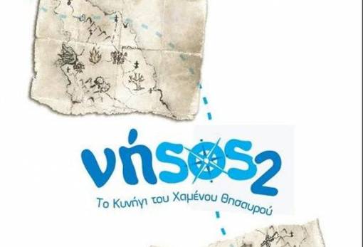 «Happy feet 2» & «Νήσος 2»