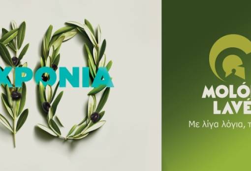 «10 Χρόνια» εξαιρετικό παρθένο ελαιόλαδο MOLON LAVE