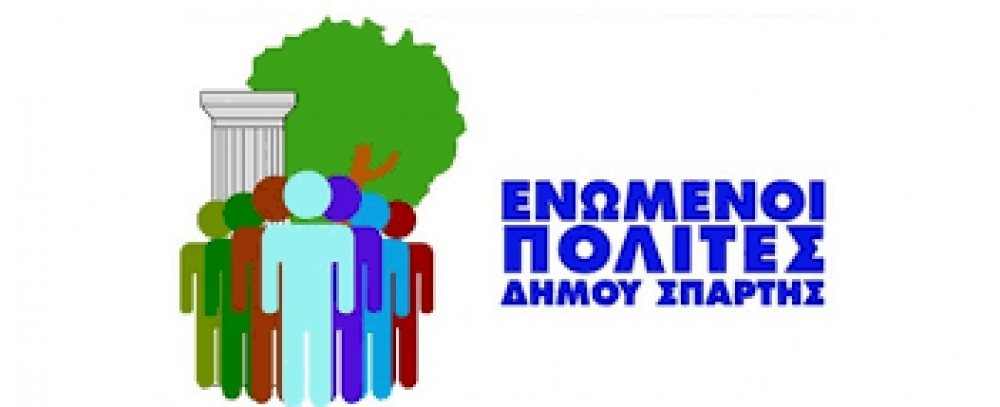 &Epsilon;&nu;&omega;&mu;έ&nu;&omicron;&iota; &Pi;&omicron;&lambda;ί&tau;&epsilon;&sigmaf; &Delta;. &Sigma;&pi;ά&rho;&tau;&eta;&sigmaf;: &laquo;&Alpha;&kappa;ό&mu;&alpha; &mu;&iota;&alpha; &chi;&alpha;&mu;έ&nu;&eta; &epsilon;&upsilon;&kappa;&alpha;&iota;&rho;ί&alpha; &gamma;&iota;&alpha; &tau;&eta;&nu; &pi;ό&lambda;&eta; &mu;&alpha;&sigmaf;&raquo;