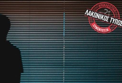 «Υπευθυνότητα και αλληλεγγύη απέναντι στον ιό»