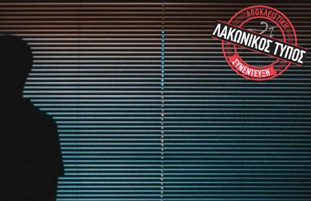 &laquo;&Upsilon;&pi;&epsilon;&upsilon;&theta;&upsilon;&nu;ό&tau;&eta;&tau;&alpha; &kappa;&alpha;&iota; &alpha;&lambda;&lambda;&eta;&lambda;&epsilon;&gamma;&gamma;ύ&eta; &alpha;&pi;έ&nu;&alpha;&nu;&tau;&iota; &sigma;&tau;&omicron;&nu; &iota;ό&raquo;