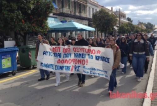 Λίγος κόσμος, μέγα πάθος, στο πανεκπαιδευτικό συλλαλητήριο για τα Τέμπη στη Σπάρτη