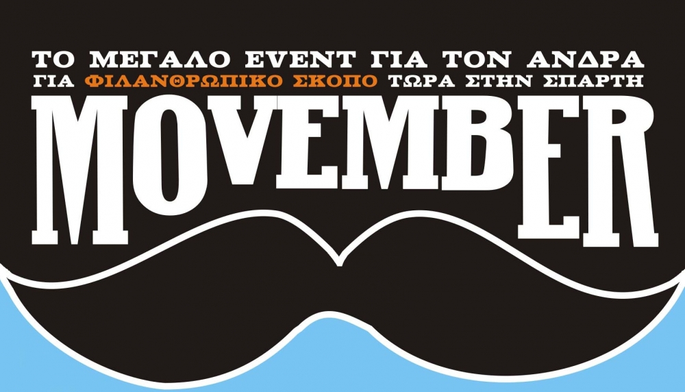 &laquo;Movember&raquo;:&Tau;&omicron; &pi;&alpha;&gamma;&kappa;ό&sigma;&mu;&iota;&omicron; event &tau;&omicron;&upsilon; ά&nu;&delta;&rho;&alpha; &gamma;&iota;&alpha; 2&eta; &chi;&rho;&omicron;&nu;&iota;ά &sigma;&tau;&eta; &Sigma;&pi;ά&rho;&tau;&eta;!