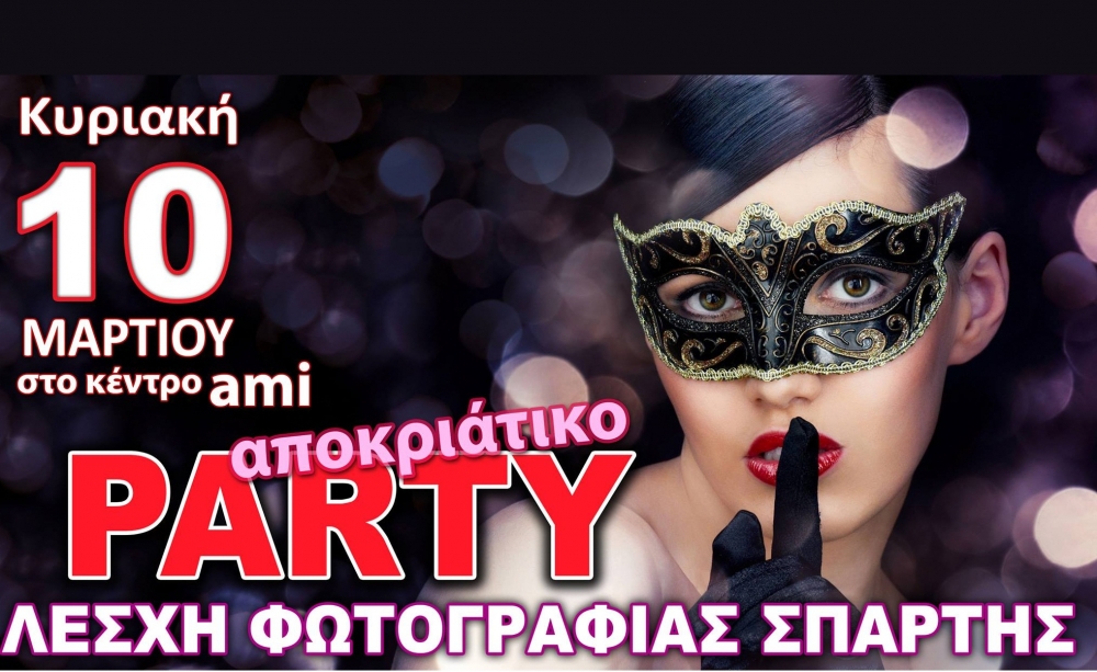 &Alpha;&pi;&omicron;&kappa;&rho;&iota;ά&tau;&iota;&kappa;&omicron; &xi;&epsilon;&phi;ά&nu;&tau;&omega;&mu;&alpha; &gamma;&iota;&alpha; 8&eta; &chi;&rho;&omicron;&nu;&iota;ά &mu;&epsilon; &tau;&eta; &Lambda;&Epsilon;&Phi;&Omega;&Sigma;!