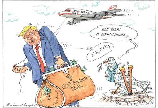 του Ηλία Μακρή