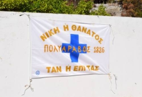 Την 195η Επέτειο της Μάχης του Πολυαράβου τίμησε ο Δ. Ανατολικής Μάνης