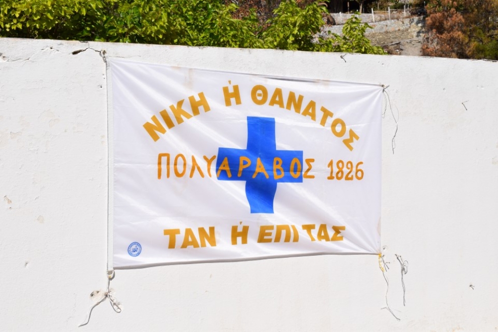 &Tau;&eta;&nu; 195&eta; &Epsilon;&pi;έ&tau;&epsilon;&iota;&omicron; &tau;&eta;&sigmaf; &Mu;ά&chi;&eta;&sigmaf; &tau;&omicron;&upsilon; &Pi;&omicron;&lambda;&upsilon;&alpha;&rho;ά&beta;&omicron;&upsilon; &tau;ί&mu;&eta;&sigma;&epsilon; &omicron; &Delta;. &Alpha;&nu;&alpha;&tau;&omicron;&lambda;&iota;&kappa;ή&sigmaf; &Mu;ά&nu;&eta;&sigmaf;