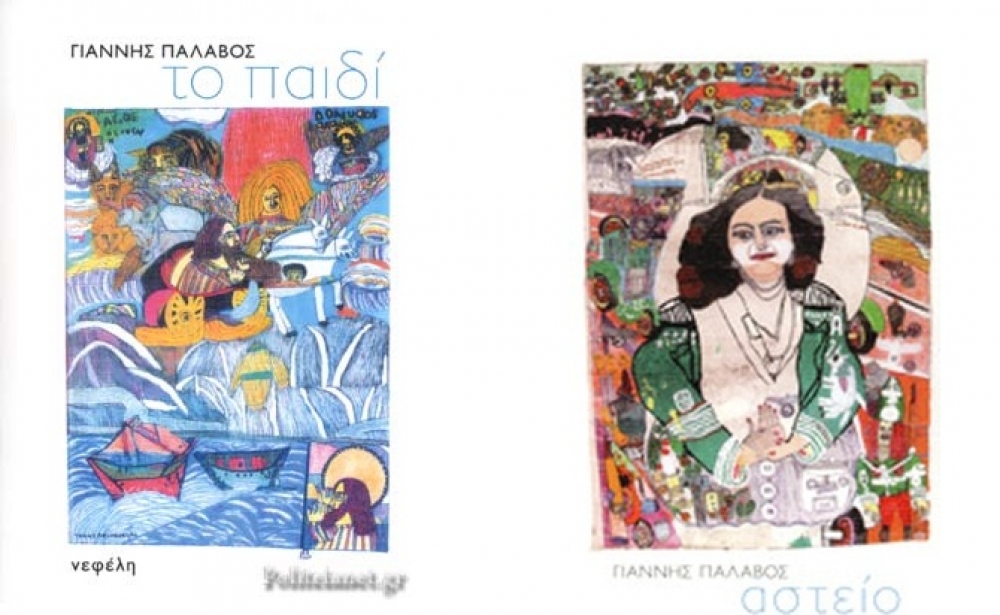 &Eta; &Lambda;έ&sigma;&chi;&eta; &Alpha;&nu;ά&gamma;&nu;&omega;&sigma;&eta;&sigmaf; &Sigma;&pi;ά&rho;&tau;&eta;&sigmaf; &pi;&rho;&omicron;&tau;&epsilon;ί&nu;&epsilon;&iota; &delta;ύ&omicron; &beta;&iota;&beta;&lambda;ί&alpha; &tau;&omicron;&upsilon; &Gamma;&iota;ά&nu;&nu;&eta; &Pi;&alpha;&lambda;&alpha;&beta;&omicron;ύ