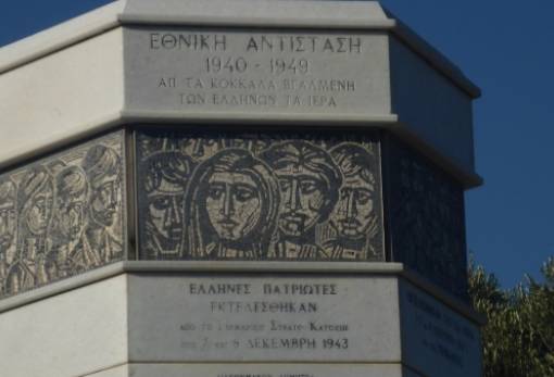 Εκδήλωση μνήμης για τους 49 εκτελεσθέντες στον Πασσαβά Γυθείου