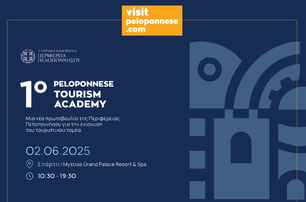 &Eta; &Sigma;&pi;ά&rho;&tau;&eta; &phi;&iota;&lambda;&omicron;&xi;&epsilon;&nu;&epsilon;ί &tau;&omicron; 1&omicron; Peloponnese Tourism Academy