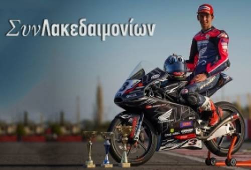 Παντελεάκης: «Να πρωταγωνιστήσω στην JuniorGP και να βελτιωθώ για MotoGP»