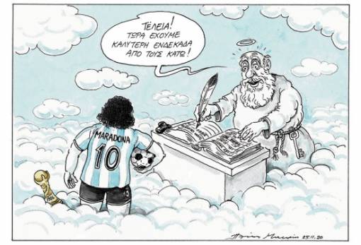 του Ηλία Μακρή