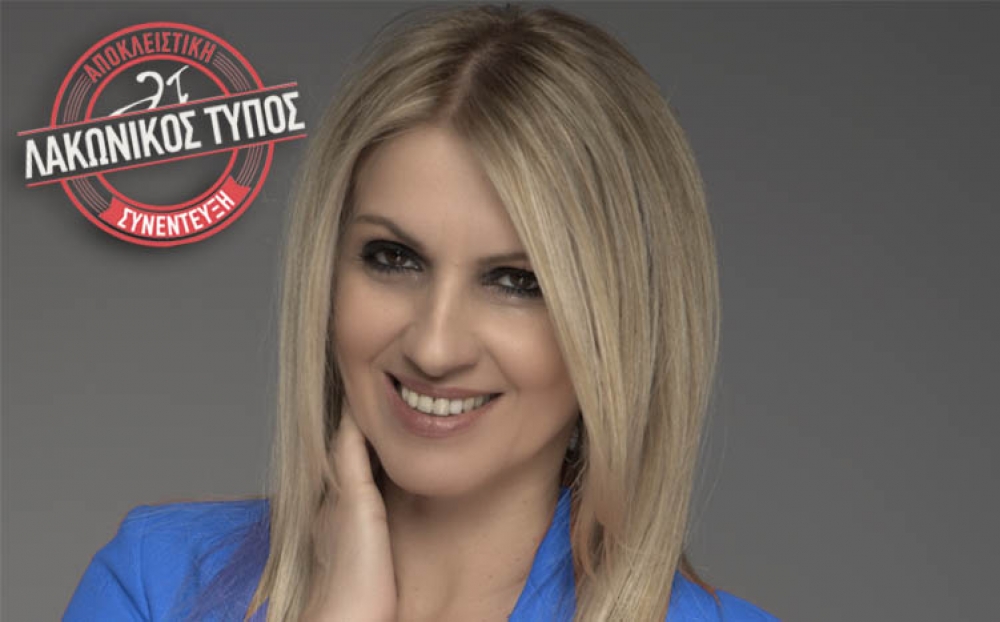 &laquo;&Mu;&omicron;&nu;&alpha;&delta;&iota;&kappa;ή &mu;&omicron;&upsilon; &pi;&rho;&omicron;&tau;&epsilon;&rho;&alpha;&iota;ό&tau;&eta;&tau;&alpha; &eta; &alpha;&nu;ά&kappa;&alpha;&mu;&psi;&eta; &kappa;&alpha;&iota; &alpha;&nu;ά&pi;&tau;&upsilon;&xi;&eta; &tau;&eta;&sigmaf; &Lambda;&alpha;&kappa;&omega;&nu;ί&alpha;&sigmaf;&raquo;