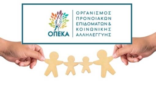 Επίδομα παιδιού: Έως 14 Μαρτίου η πλατφόρμα για τις αιτήσεις