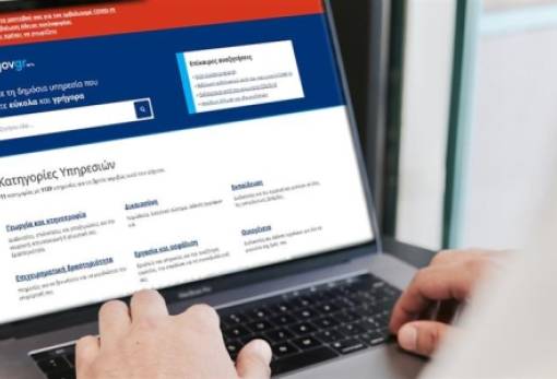 Ψηφιακά από 1η Νοεμβρίου η υποβολή συμφωνητικών ανάληψης τεχνικών έργων