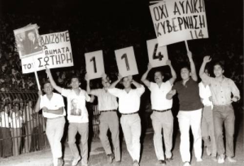 Η Αποστασία του 1965 ή αλλιώς τα Ιουλιανά