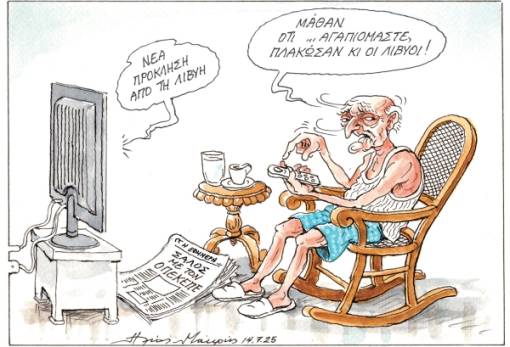 του Ηλία Μακρή