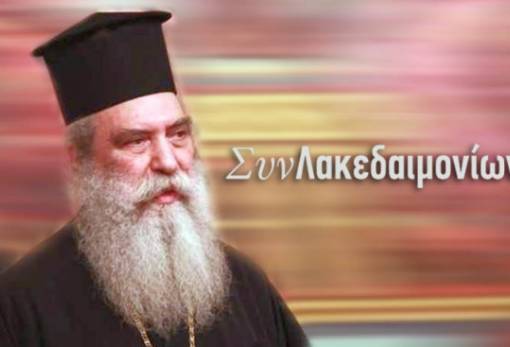 Μητροπολίτης Ευστάθιος: «Η Εκκλησία θα είναι πάντα το καταφύγιο μας»