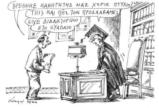 του Ανδρέα Πετρουλάκη