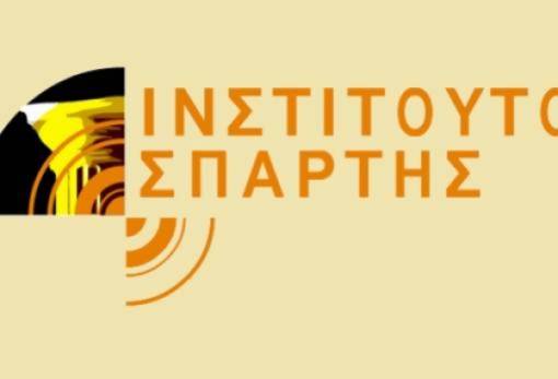 Συγκέντρωση χρημάτων για δημιουργία αγάλματος από το Ινστιτούτο Σπάρτης