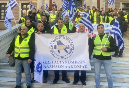 Στην πανελλαδική ένστολη διαμαρτυρία οι αστυνομικοί της Λακωνίας