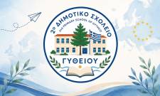 &Tau;&omicron; 2&omicron; &Delta;&eta;&mu;&omicron;&tau;&iota;&kappa;ό &Sigma;&chi;&omicron;&lambda;&epsilon;ί&omicron; &Gamma;&upsilon;&theta;&epsilon;ί&omicron;&upsilon; &alpha;&nu;&omicron;ί&gamma;&epsilon;&iota; &tau;&alpha; &phi;&tau;&epsilon;&rho;ά &tau;&omicron;&upsilon; &sigma;&tau;&eta;&nu; &Epsilon;&upsilon;&rho;ώ&pi;&eta; &mu;έ&sigma;&omega; &tau;&omicron;&upsilon; Erasmus+