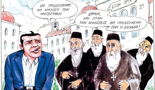 &Tau;&omicron;&upsilon; &Eta;&lambda;ί&alpha; &Mu;&alpha;&kappa;&rho;ή