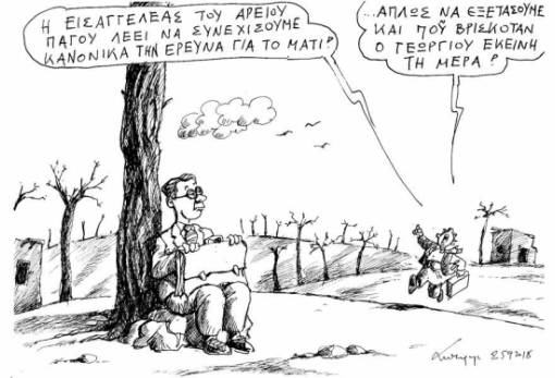 του Ανδρέα Πετρουλάκη