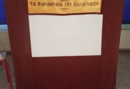 Αβάντι… Έρασμε!