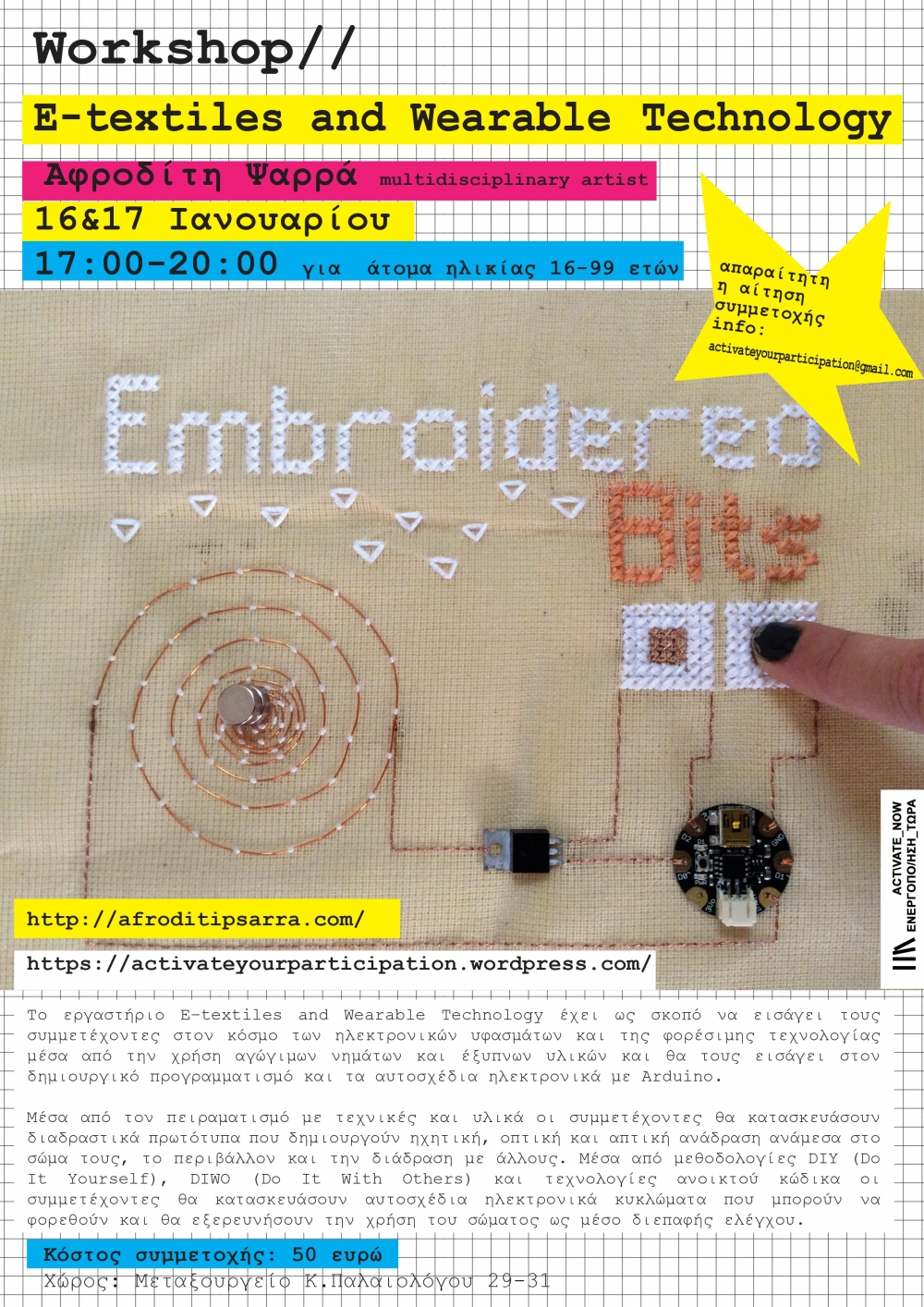 Έ&nu;&alpha; &epsilon;&rho;&gamma;&alpha;&sigma;&tau;ή&rho;&iota; &alpha;&pi;ό &tau;&omicron; &mu;έ&lambda;&lambda;&omicron;&nu; &sigma;&tau;&eta; &Sigma;&pi;ά&rho;&tau;&eta;