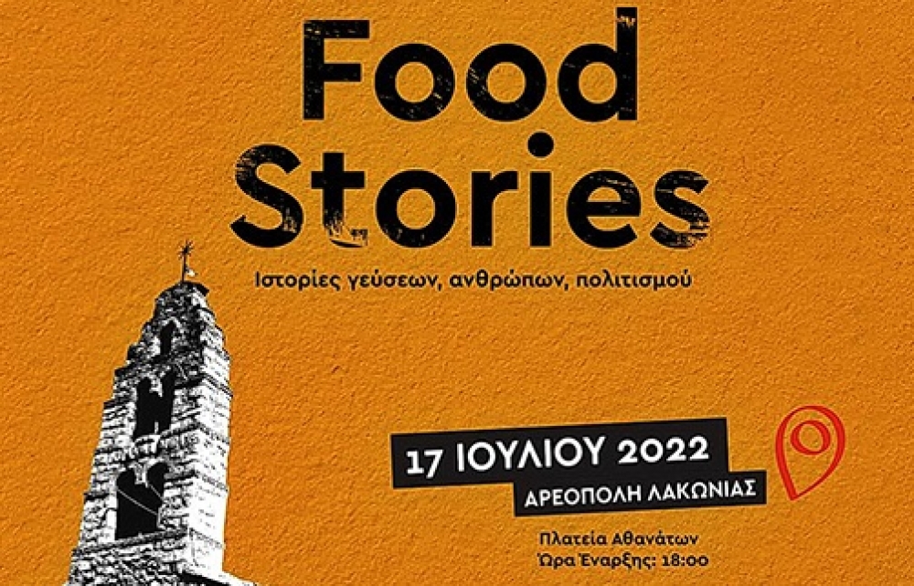 &Iota;&sigma;&tau;&omicron;&rho;ί&epsilon;&sigmaf; &Gamma;&epsilon;ύ&sigma;&epsilon;&omega;&nu;, &Alpha;&nu;&theta;&rho;ώ&pi;&omega;&nu;, &Pi;&omicron;&lambda;&iota;&tau;&iota;&sigma;&mu;&omicron;ύ &xi;&epsilon;&delta;&iota;&pi;&lambda;ώ&nu;&omicron;&nu;&tau;&alpha;&iota; &sigma;&tau;&eta; &Mu;ά&nu;&eta;