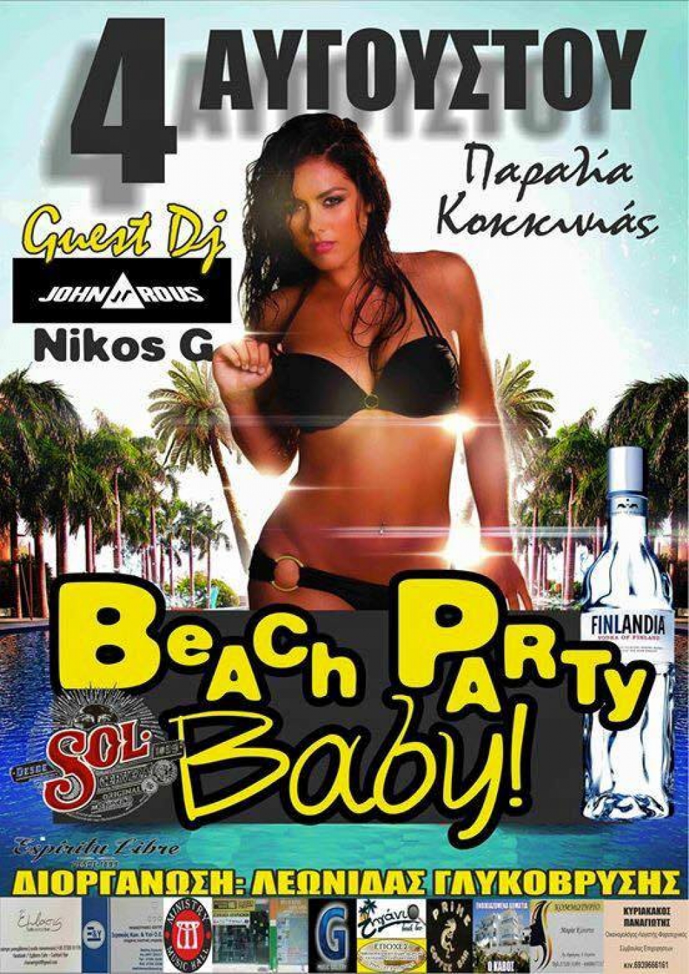 Beach party &ldquo;Baby&rdquo; &sigma;&tau;&eta; &Gamma;&lambda;&upsilon;&kappa;ό&beta;&rho;&upsilon;&sigma;&eta;