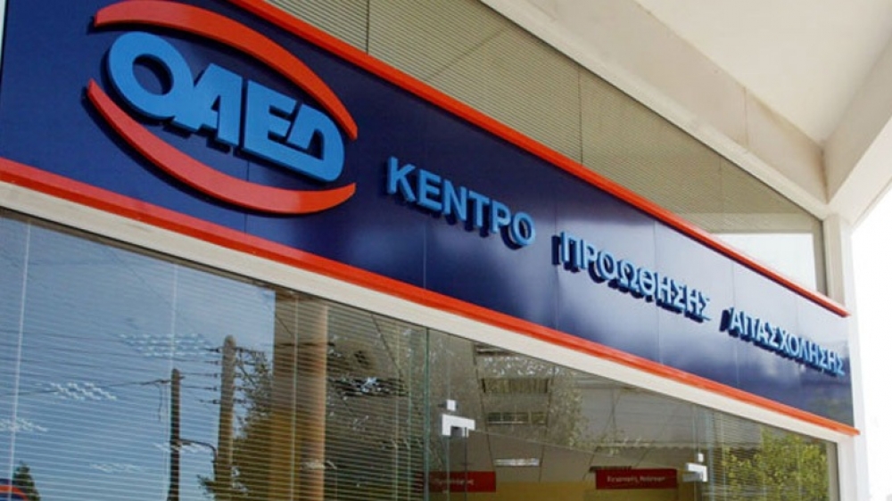 &Omicron;&Alpha;&Epsilon;&Delta;: &Alpha;&nu;&alpha;&beta;&omicron;&lambda;ή &sigma;&tau;&iota;&sigmaf; &alpha;&iota;&tau;ή&sigma;&epsilon;&iota;&sigmaf; &gamma;&iota;&alpha; &tau;&omicron; &pi;&rho;ό&gamma;&rho;&alpha;&mu;&mu;&alpha; &pi;&rho;&omicron;&sigma;&lambda;ή&psi;&epsilon;&omega;&nu; &sigma;&tau;&eta;&nu; &Upsilon;&gamma;&epsilon;ί&alpha;