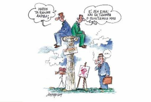 Αναζητώντας τον «ακριβό» πολιτισμό σε… οικονομική συσκευασία