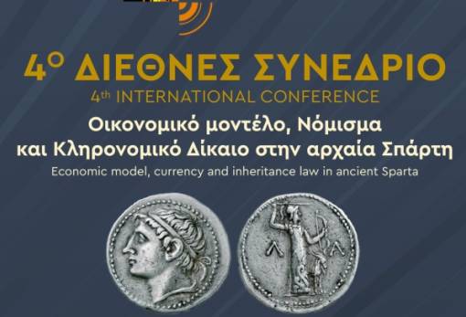 Και on line το 4ο Επιστημονικό Συνέδριο για τη Σπάρτη