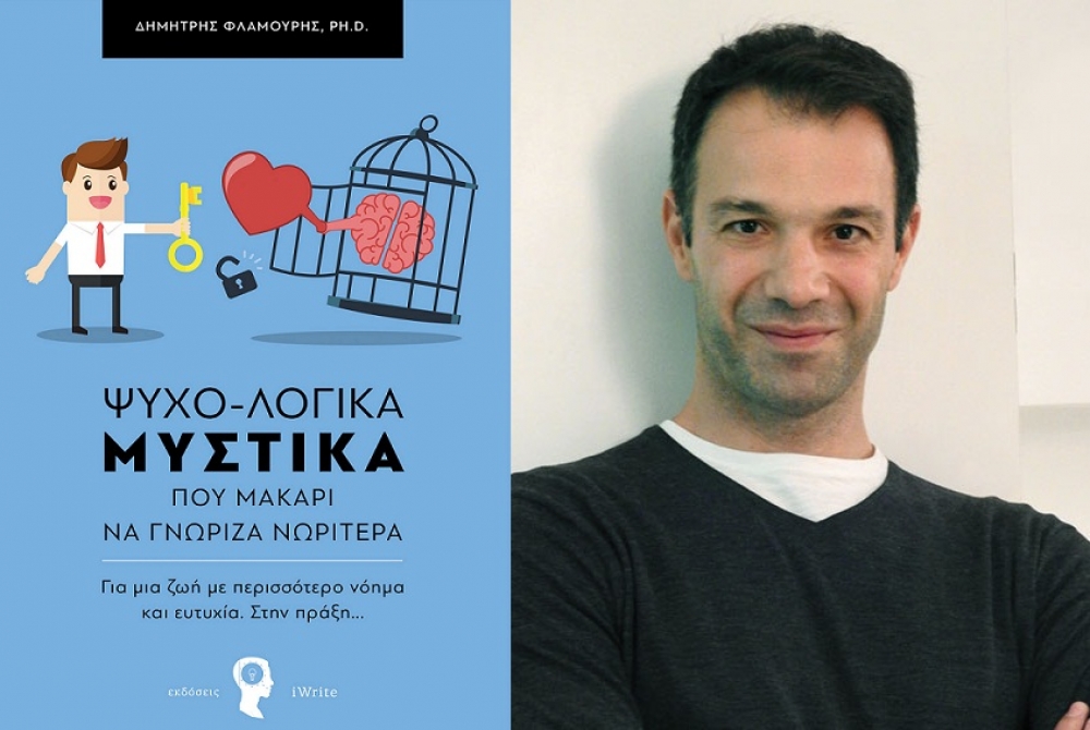 &laquo;&Psi;&upsilon;&chi;&omicron;-&lambda;&omicron;&gamma;&iota;&kappa;ά &Mu;&upsilon;&sigma;&tau;&iota;&kappa;ά&raquo; &alpha;&pi;&omicron;&kappa;&alpha;&lambda;ύ&pi;&tau;&omicron;&nu;&tau;&alpha;&iota; &sigma;&tau;&eta; &Sigma;&pi;ά&rho;&tau;&eta;