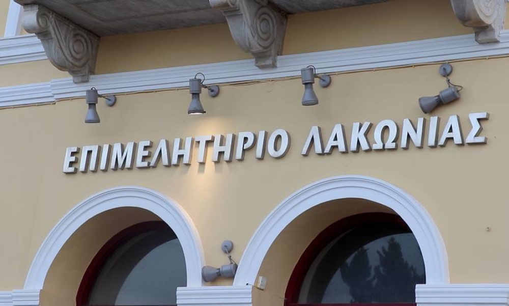 &Pi;&rho;&omicron;&sigma;&lambda;&alpha;&mu;&beta;ά&nu;&epsilon;&iota; &delta;&iota;&kappa;&eta;&gamma;ό&rho;&omicron; &gamma;&iota;&alpha; &tau;&eta;&nu; &Upsilon;&pi;&eta;&rho;&epsilon;&sigma;ί&alpha; &Gamma;&Epsilon;&Mu;&Eta; &tau;&omicron; &Epsilon;&pi;&iota;&mu;&epsilon;&lambda;&eta;&tau;ή&rho;&iota;&omicron; &Lambda;&alpha;&kappa;&omega;&nu;ί&alpha;&sigmaf;