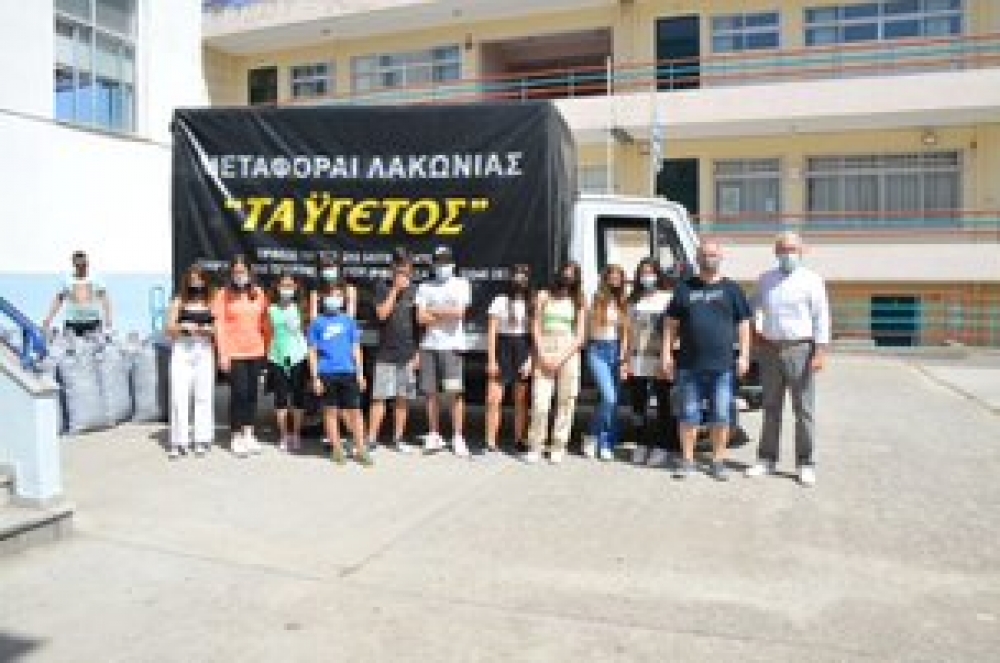 &Phi;&omicron;&rho;έ&alpha;&sigmaf; &pi;&rho;&omicron;&sigma;&phi;&omicron;&rho;ά&sigmaf; &kappa;&iota; &epsilon;&lambda;&pi;ί&delta;&alpha;&sigmaf; &tau;&omicron; 1&omicron; &Gamma;&upsilon;&mu;&nu;ά&sigma;&iota;&omicron; &Sigma;&pi;ά&rho;&tau;&eta;&sigmaf;