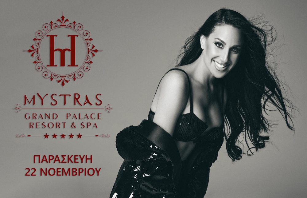 &Mu;&epsilon; &Mu;&alpha;&lambda;&omicron;ύ &tau;&omicron; &pi;&rho;ώ&tau;&omicron; live &tau;&omicron;&upsilon; &chi;&epsilon;&iota;&mu;ώ&nu;&alpha; &sigma;&tau;&omicron; Mystras Grand Palace Resort &amp; Spa