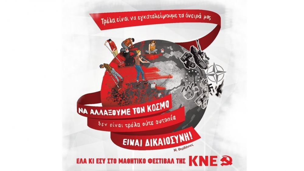 &Sigma;&kappa;ά&lambda;&alpha;: &Phi;&epsilon;&sigma;&tau;&iota;&beta;ά&lambda; &tau;&eta;&sigmaf; &Kappa;&Nu;&Epsilon; &sigma;&tau;&omicron; &Pi;ά&rho;&kappa;&omicron; &Iota;&pi;&pi;&omicron;&kappa;&rho;ά&tau;&eta;