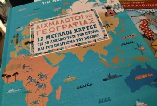 Η αξία του παιδικού βιβλίου!